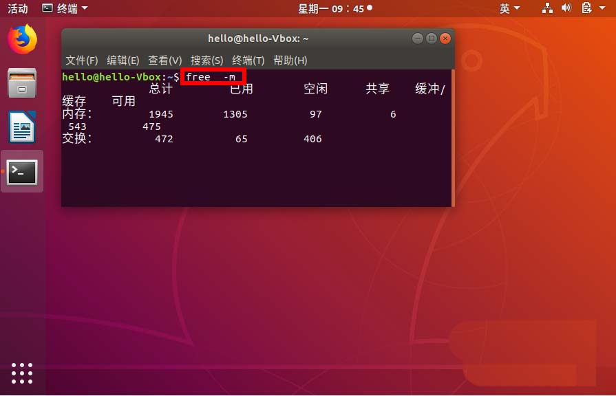 ubuntu18.04内存大小以怎么查看? ubuntu18.04内存大小以怎么查看?