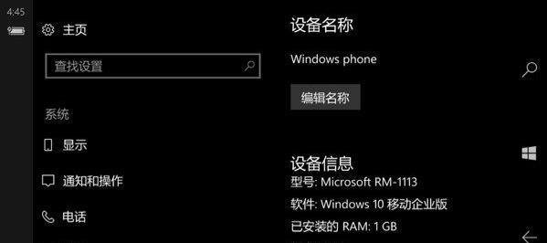 Windows 10 Mobile 15254.552��ʽ���������