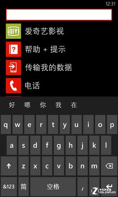 不仅是磁贴"变阵" WP8相比WP7.5强在哪 不仅是磁贴"变阵" WP8相比WP7.5强在哪