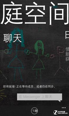 不仅是磁贴"变阵" WP8相比WP7.5强在哪 不仅是磁贴"变阵" WP8相比WP7.5强在哪