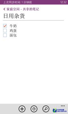 不仅是磁贴"变阵" WP8相比WP7.5强在哪 不仅是磁贴"变阵" WP8相比WP7.5强在哪