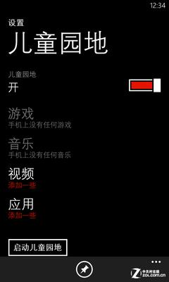 不仅是磁贴"变阵" WP8相比WP7.5强在哪 不仅是磁贴"变阵" WP8相比WP7.5强在哪