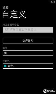 不仅是磁贴"变阵" WP8相比WP7.5强在哪 不仅是磁贴"变阵" WP8相比WP7.5强在哪
