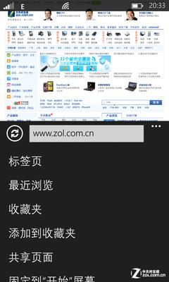 尖Phone对决:Windows Phone 8对比iOS 6 尖Phone对决:Windows Phone 8对比iOS 6