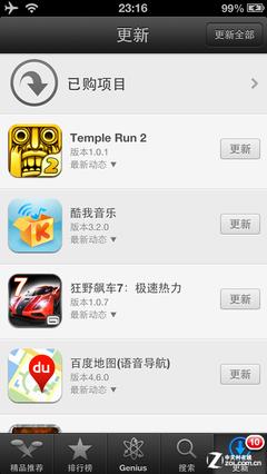 尖Phone对决:Windows Phone 8对比iOS 6 尖Phone对决:Windows Phone 8对比iOS 6