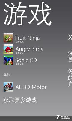 尖Phone对决:Windows Phone 8对比iOS 6 尖Phone对决:Windows Phone 8对比iOS 6