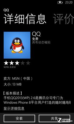 ��Phone�Ծ�:Windows Phone 8�Ա�iOS 6