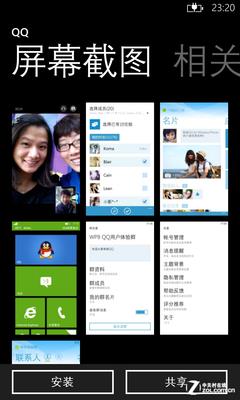 尖Phone对决:Windows Phone 8对比iOS 6 尖Phone对决:Windows Phone 8对比iOS 6
