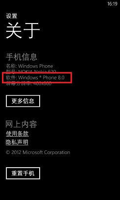 ����ʶ��WP7/8�ֻ���ϵͳ�汾