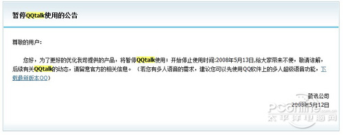 微软正致力于WP7中文输入法开发工作 微软正致力于WP7中文输入法开发工作