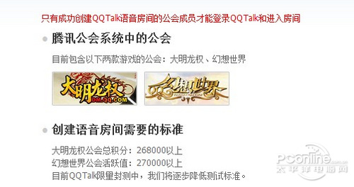 QQ Talk再战江湖 闲杂人等不得内进 QQ Talk再战江湖 闲杂人等不得内进