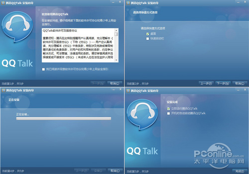 QQ Talk再战江湖 闲杂人等不得内进 QQ Talk再战江湖 闲杂人等不得内进