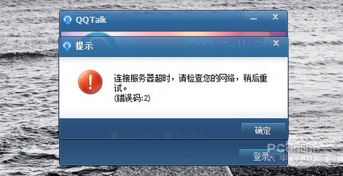 QQ Talk再战江湖 闲杂人等不得内进 QQ Talk再战江湖 闲杂人等不得内进
