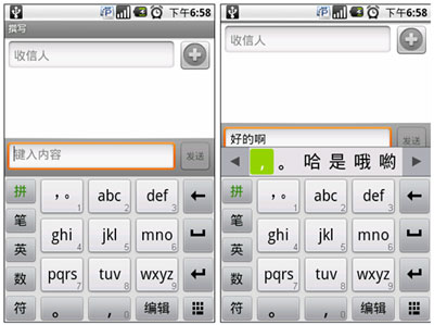 腾讯发布Windows Mobile和Android平台手机输入法 腾讯发布Windows Mobile和Android平台手机输入法