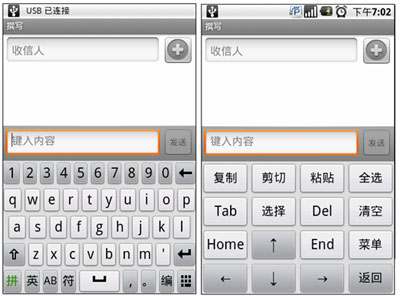 腾讯发布Windows Mobile和Android平台手机输入法 腾讯发布Windows Mobile和Android平台手机输入法