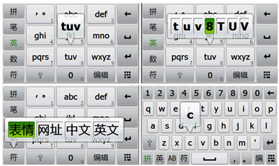腾讯发布Windows Mobile和Android平台手机输入法 腾讯发布Windows Mobile和Android平台手机输入法