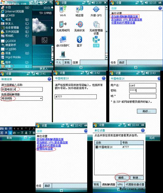 Windows Mobile系统使用攻略 Windows Mobile系统使用攻略