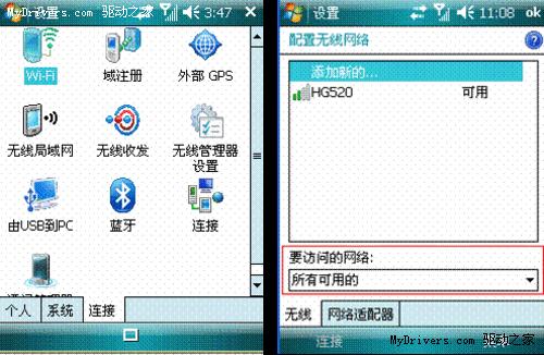 Windows Mobile系统使用攻略 Windows Mobile系统使用攻略