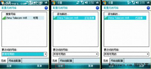 Windows Mobile系统使用攻略 Windows Mobile系统使用攻略
