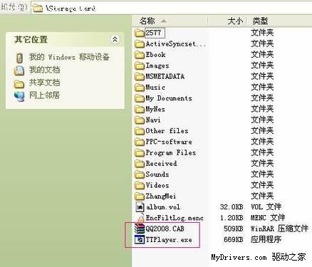 Windows Mobile系统使用攻略 Windows Mobile系统使用攻略