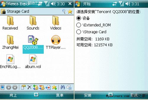 Windows Mobile系统使用攻略 Windows Mobile系统使用攻略