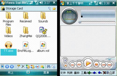 Windows Mobile系统使用攻略 Windows Mobile系统使用攻略