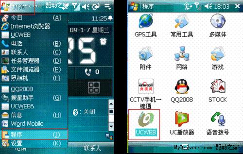 Windows Mobile系统使用攻略 Windows Mobile系统使用攻略