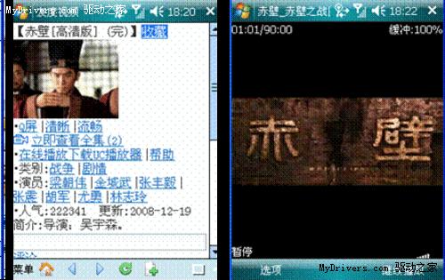 Windows Mobile系统使用攻略 Windows Mobile系统使用攻略