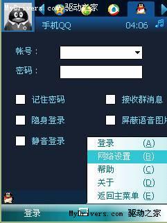 Windows Mobile系统使用攻略 Windows Mobile系统使用攻略
