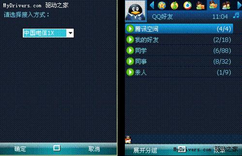 Windows Mobile系统使用攻略 Windows Mobile系统使用攻略