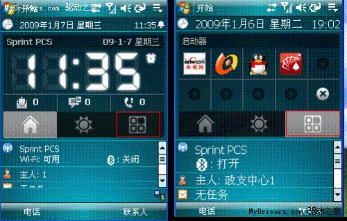 Windows Mobile系统使用攻略 Windows Mobile系统使用攻略