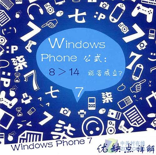 Windows Phone 7��ȱ���