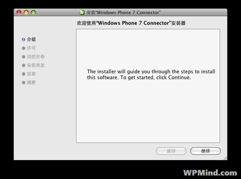 Windows Phone 7 Connector �ų�