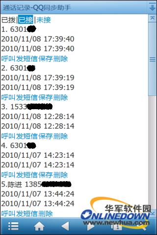QQ同步助手(WM)v1.0内测版体验 QQ同步助手(WM)v1.0内测版体验