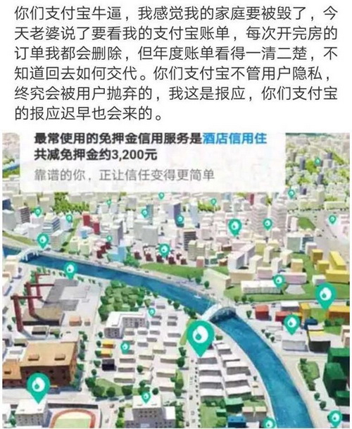 支付宝芝麻服务协议怎么取消 支付宝芝麻服务协议取消授权教程1