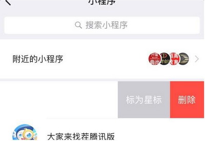 微信跳一跳怎么清零 微信跳一跳每周一清零吗1