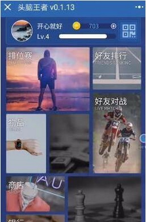 微信头脑王者怎么打开进去 微信头脑王者怎么玩攻略