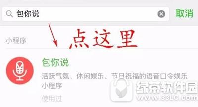 ΢��������������ô�� ΢�Ű���˵������淨����2