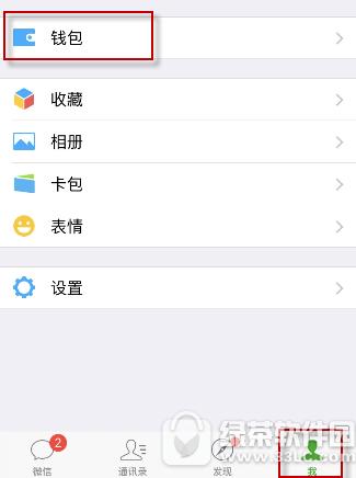 ΢������˵���ô�� 2017��΢������˵��鿴����1