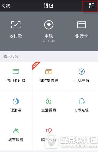 ΢������˵���ô�� 2017��΢������˵��鿴����2