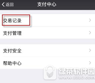 ΢������˵���ô�� 2017��΢������˵��鿴����3