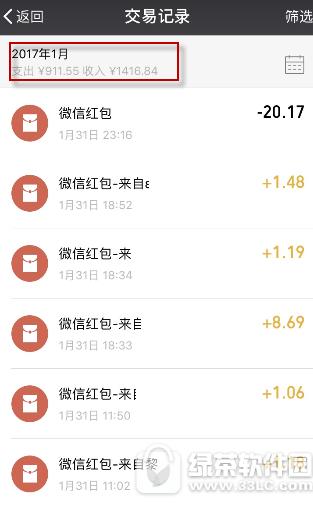 ΢������˵���ô�� 2017��΢������˵��鿴����5