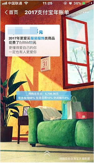 2017֧�������˵���ô�鿴 ֧����2017���˵�������3