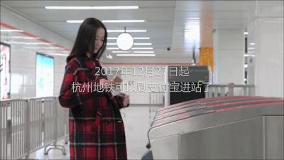 支付宝怎么扫码进地铁站 支付宝扫码进地铁闸机方法2