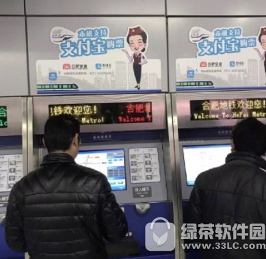 支付宝购买的地铁票怎么取 支付宝地铁票取票方法1