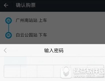 ֧������ô�����Ʊ ֧�����������Ʊ����6