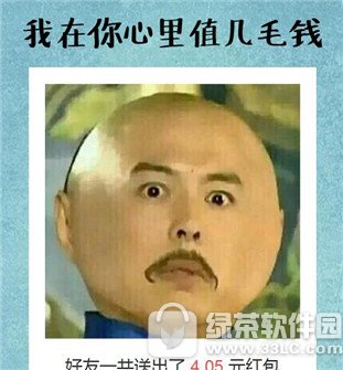 我在你心里值几毛钱 微信年度照片我在你心里值几毛钱玩法介绍1