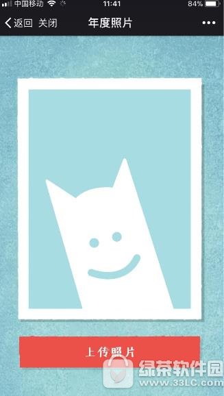 我在你心里值几毛钱 微信年度照片我在你心里值几毛钱玩法介绍3