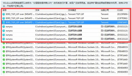 steam商店错误代码107怎么办 steam购买错误代码107解决方法4