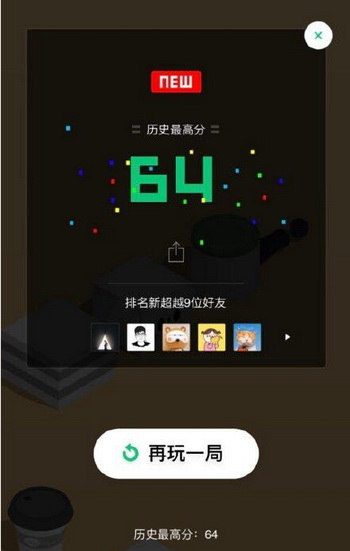 微信跳一跳游戏怎么进入 微信跳一跳小游戏在哪里找1